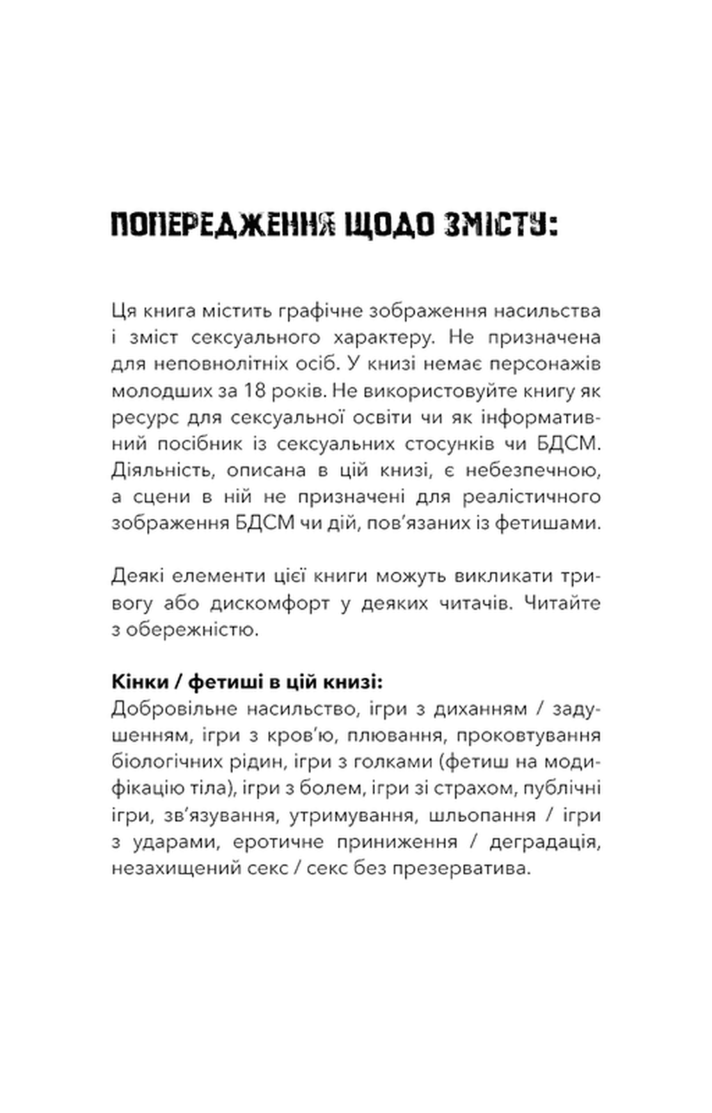 Трилогія душ. Книга 1. Забрати її душу