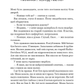 Зелений струмок. Книга 1. Пісня вовка