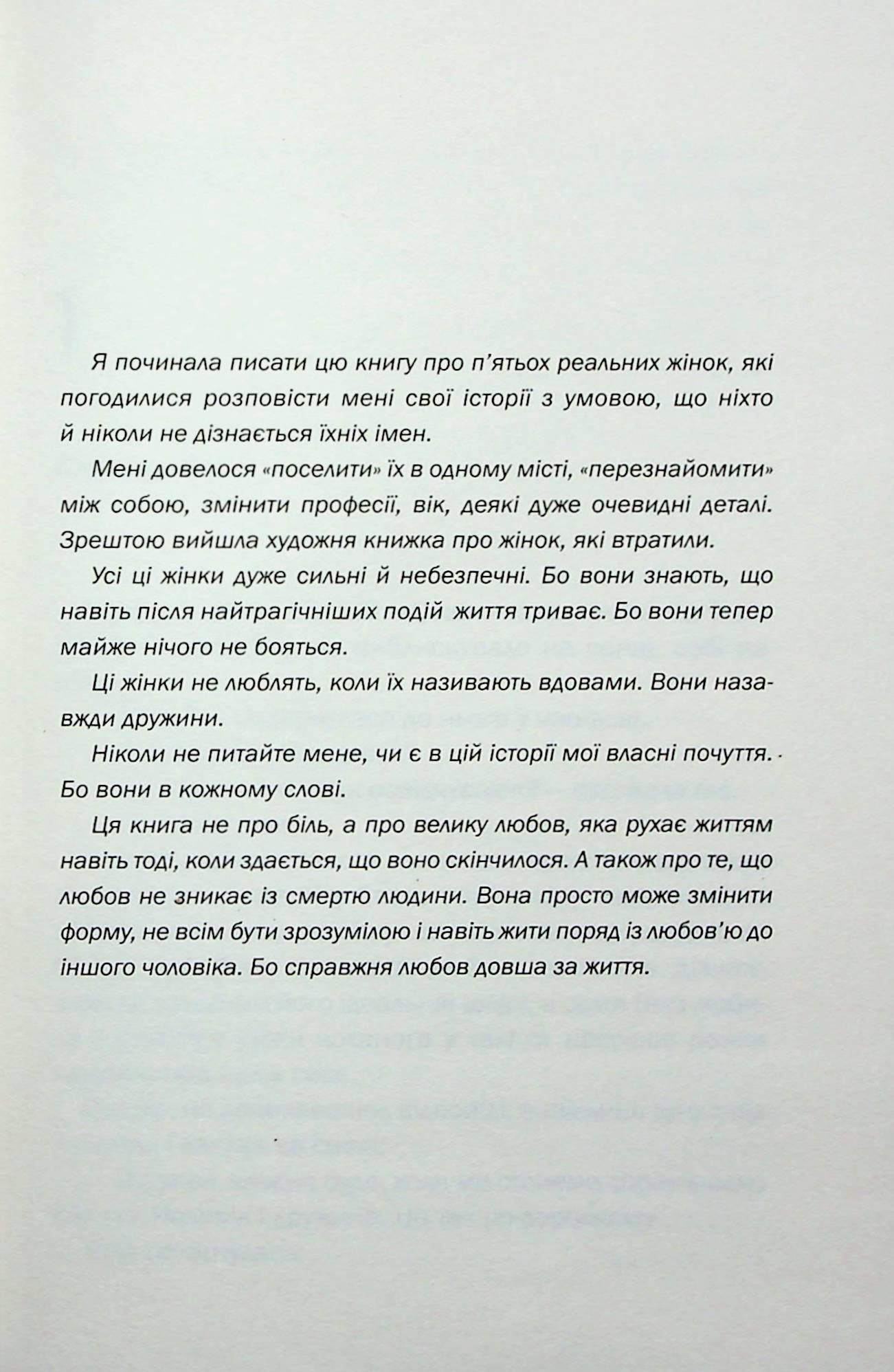 Таких тисячі