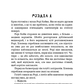 Дублінська трилогія. Книга 0. Ангели в місячному світлі