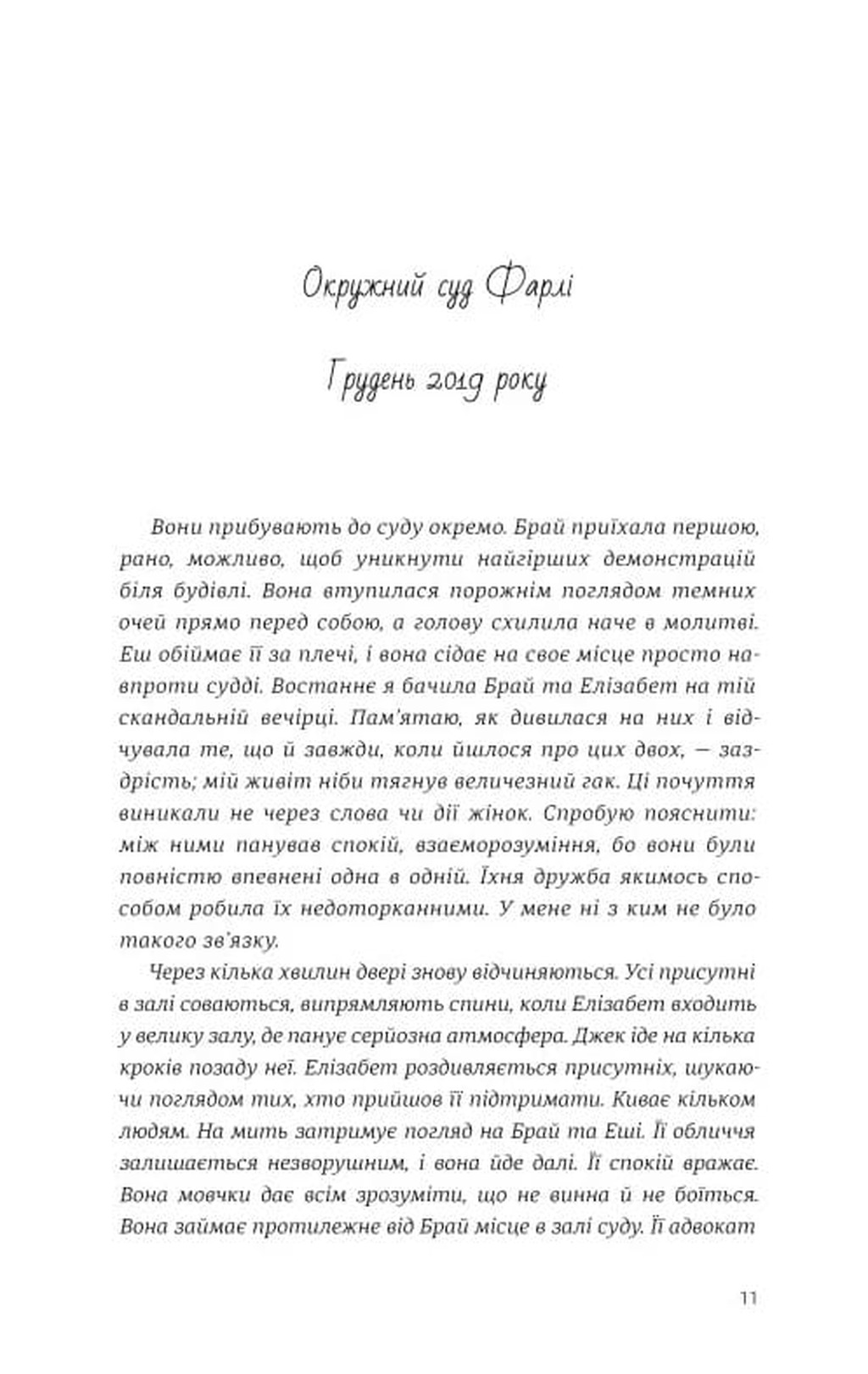 Стадо