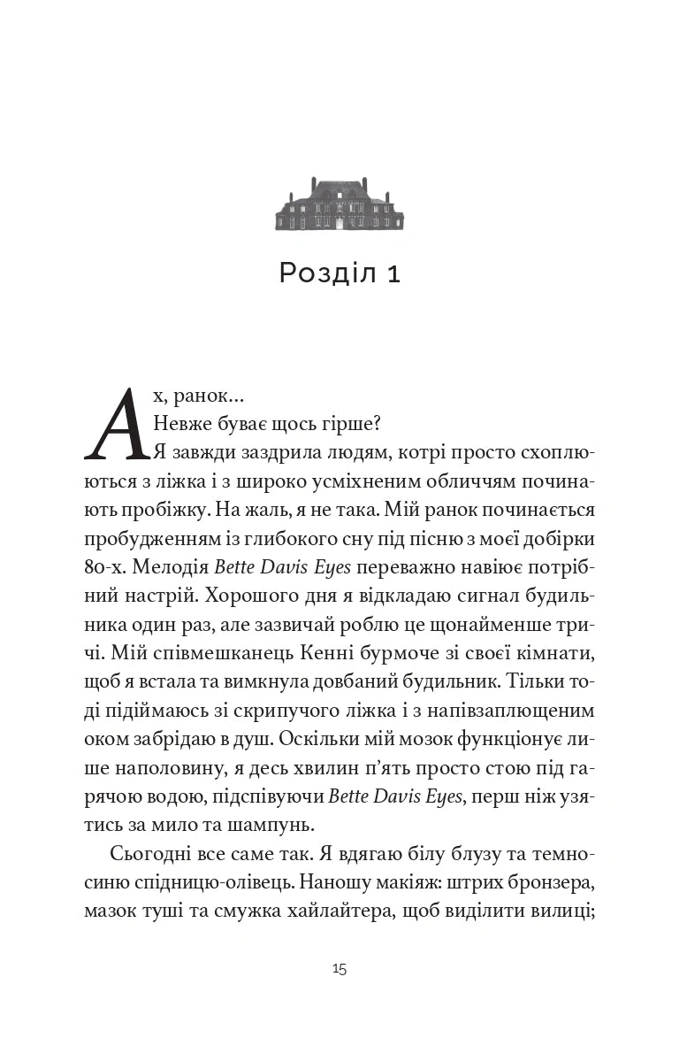 Сиротинець біля озера