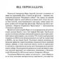 Марк Аврелій. Листування з наставником