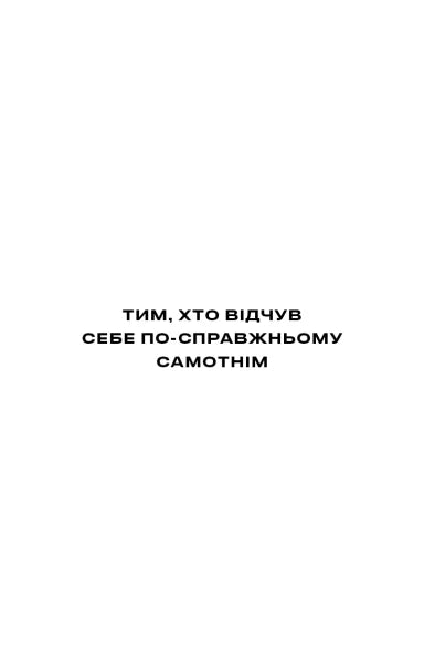 Зміна. Книга 2