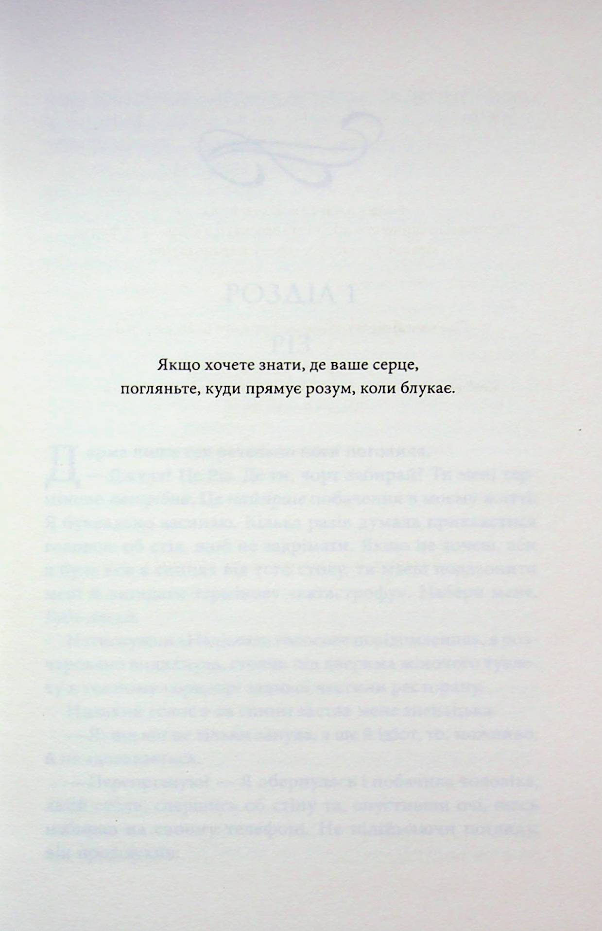 Босмен