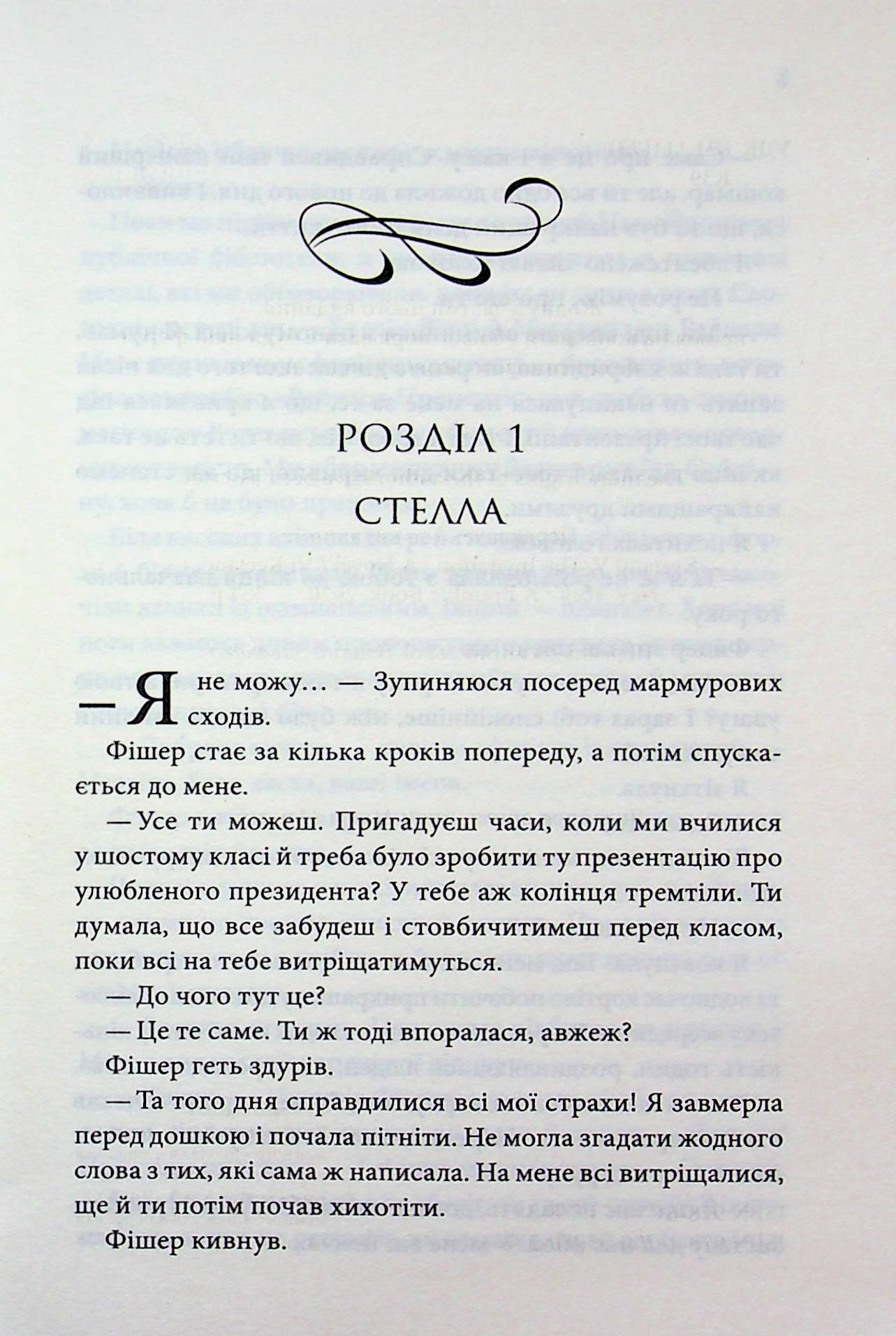 Запрошення