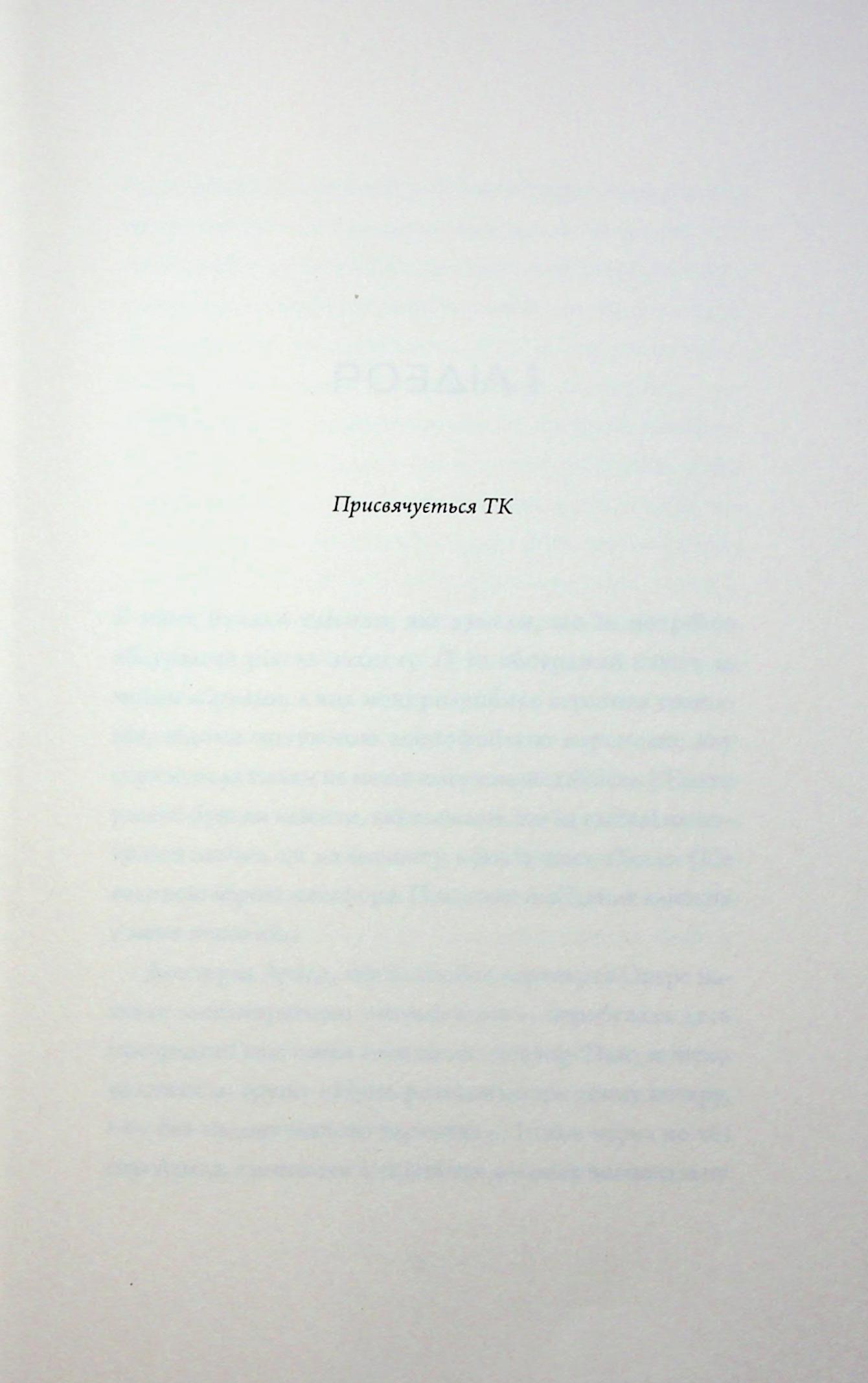 Щоденники вбивцебота. Книга 5. Мережевий ефект