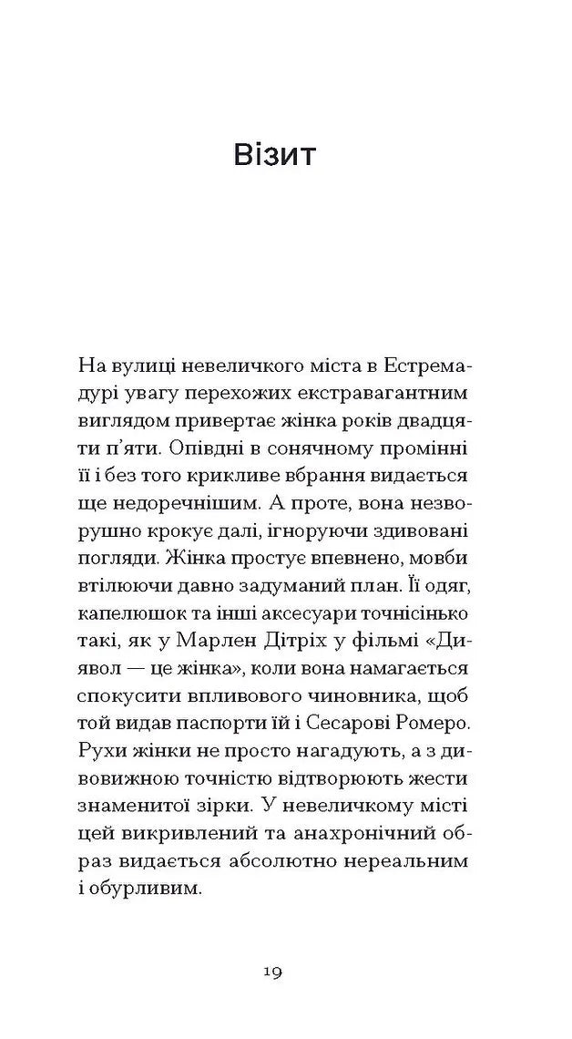 Останній сон