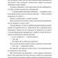 Змія й крила ночі. Ілюстрований зріз