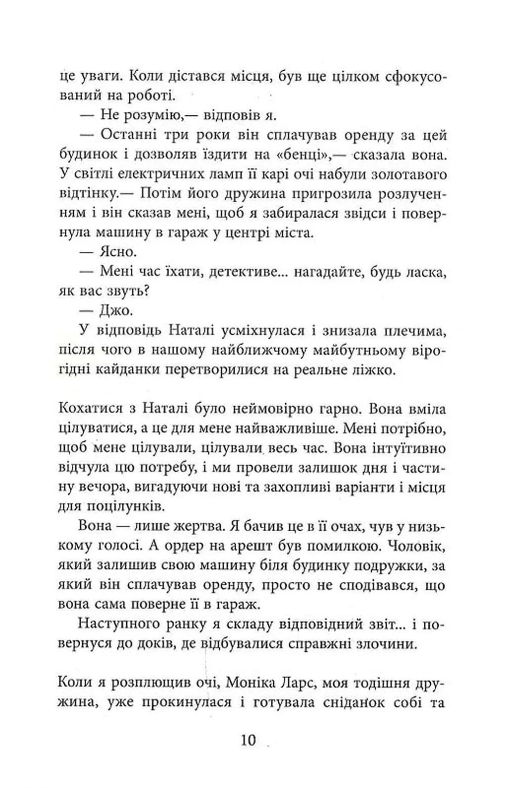 За водою до моря