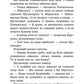 Остання надія. Книга 6. Коти - вояки. Знамення Зореклану
