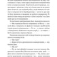 Молитва за сором'язливі крони