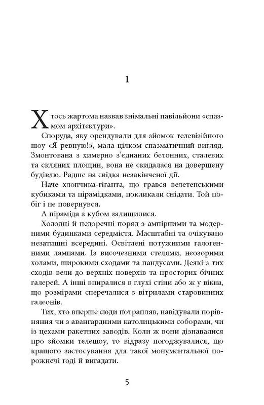 Патерн