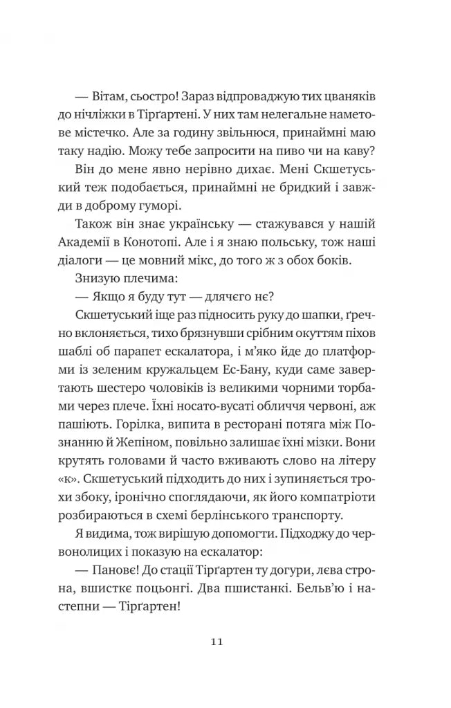 Відьомська кров