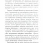 Книга чаю. Ідеали Сходу: дух японського мистецтва