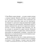 Літо в місті