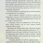 Гра дзеркал