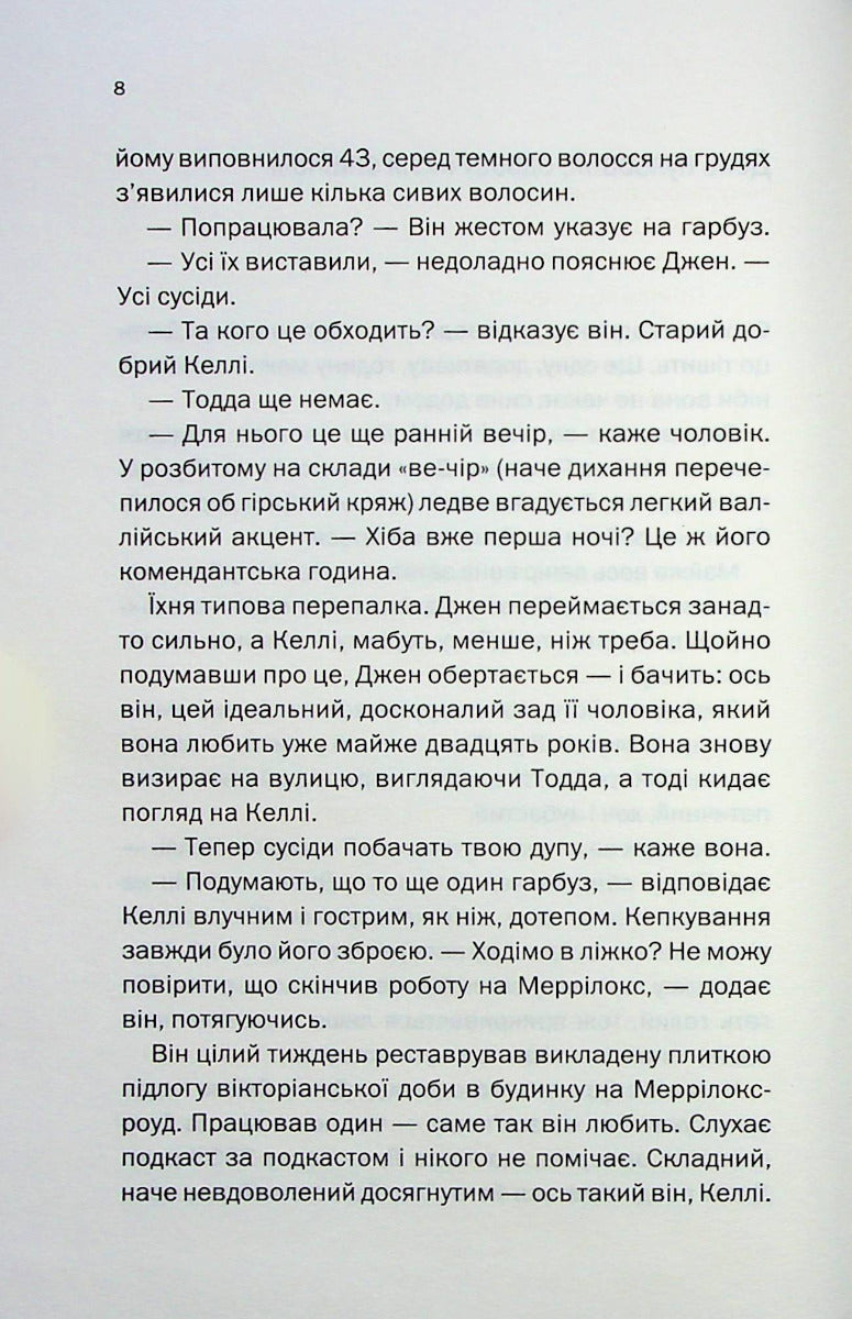 Не в тому місці не в той час