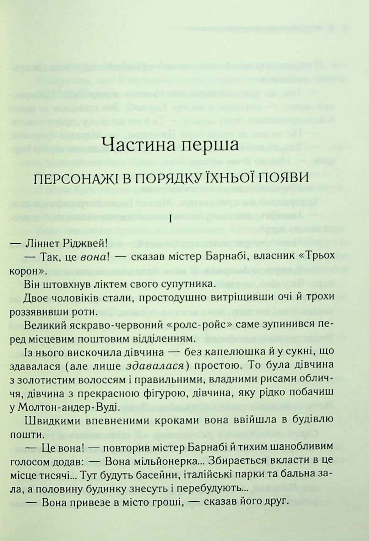 Легендарний Пуаро. Смерть на Нілі