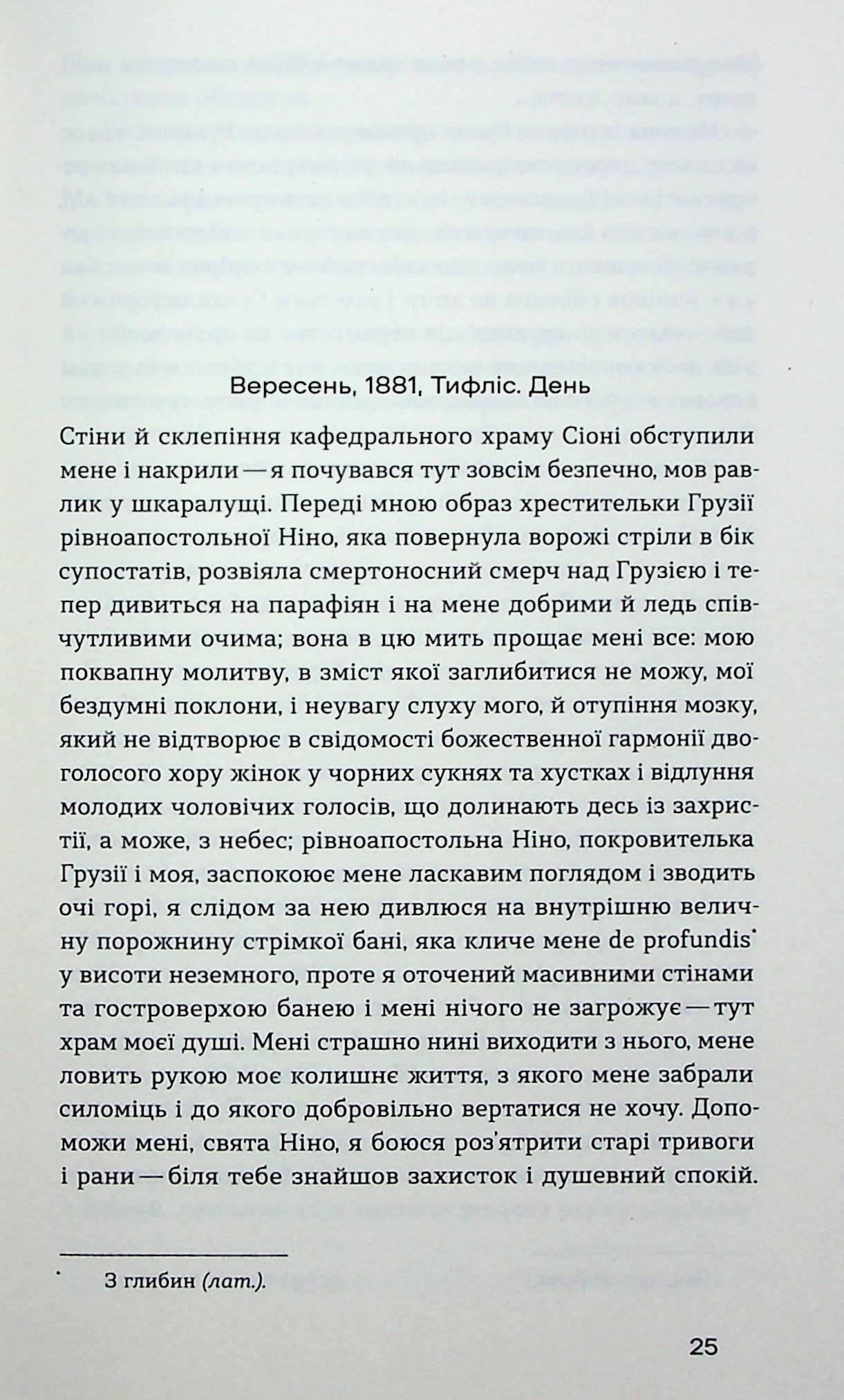 Четвертий вимір. Черлене вино