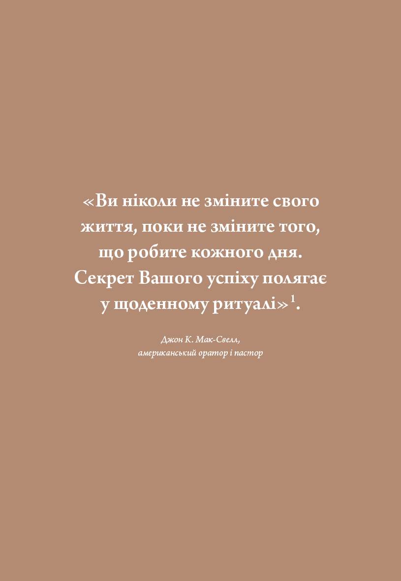 6 хвилин. Щоденник, який змінить ваше життя (пудровий)