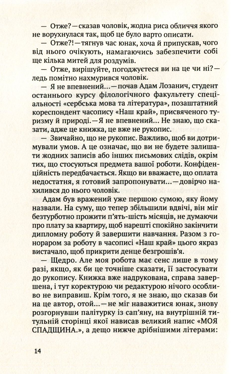 Крамничка «З легкої руки»