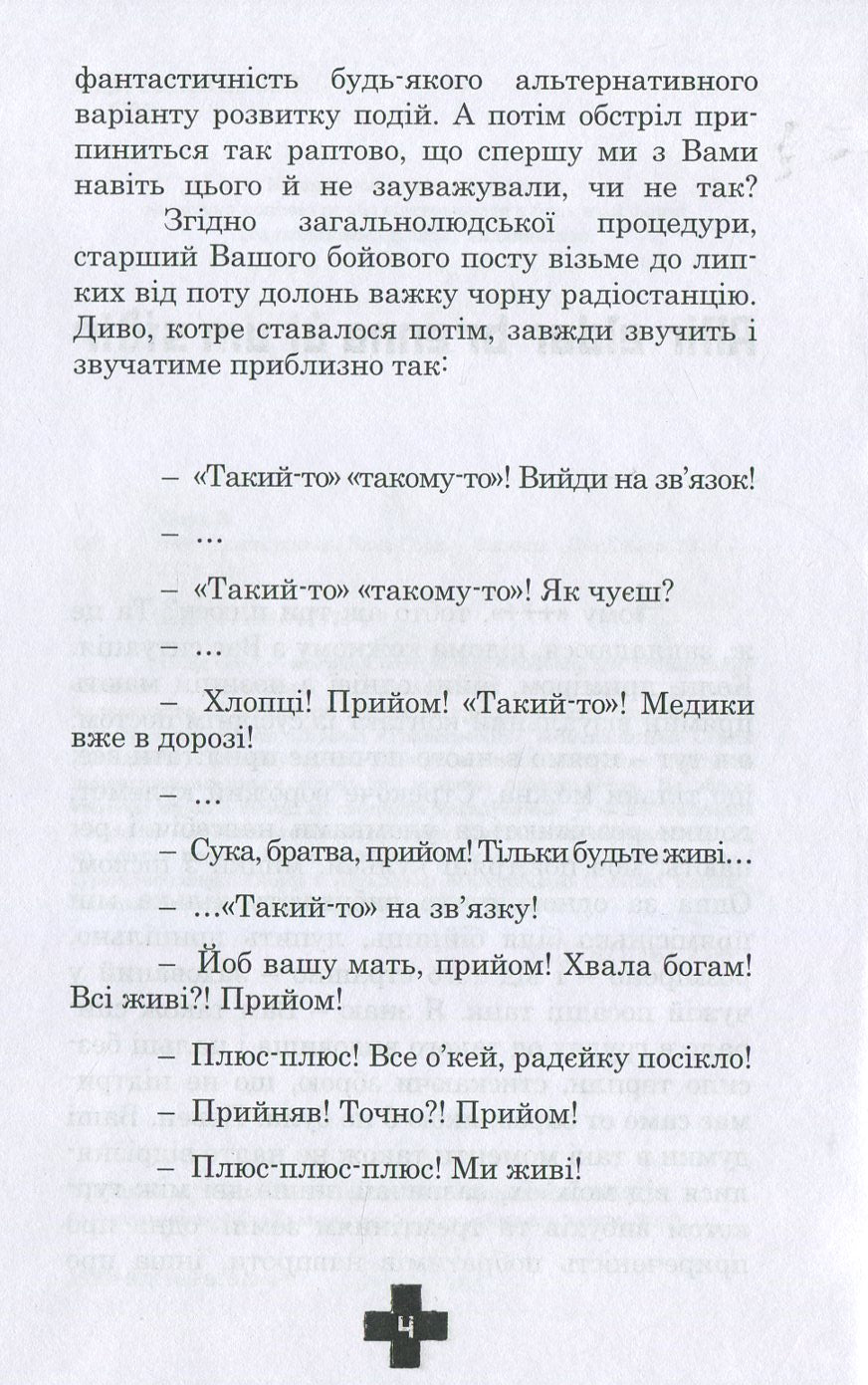 Три плюси