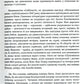 Шумовиння днів
