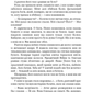 Плоть і вогонь. Книга 3. Вогонь у плоті