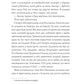 Джек Тейлор. Книга 4. Драматург