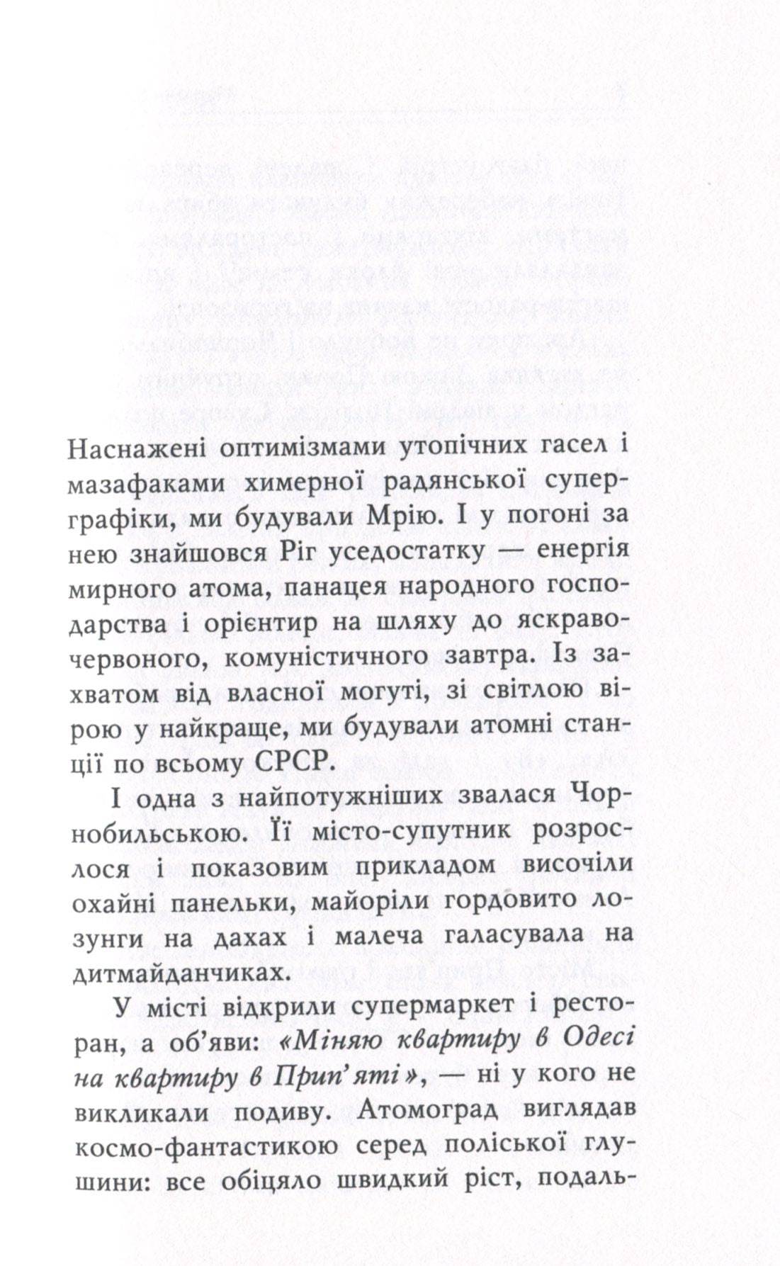 Оформляндія. Чормет. Ряска