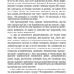 Насолоджуйся кожним шматочком: як усвідомлено їсти, любити своє тіло і жити з радістю