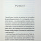 Щоденники вбивцебота. Книга 5. Мережевий ефект