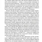 Марк Аврелій. Листування з наставником