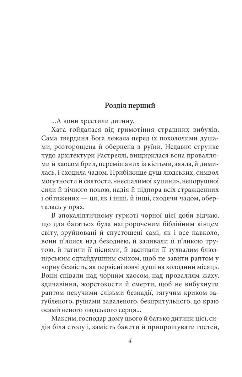 Людина біжить над прірвою