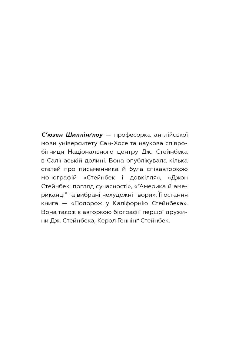 Зима тривоги нашої