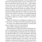 Бріджертони. Пропозиція джентльмена. Книга 3