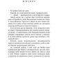 Ідени. Книга 1. Індіґо Рідж