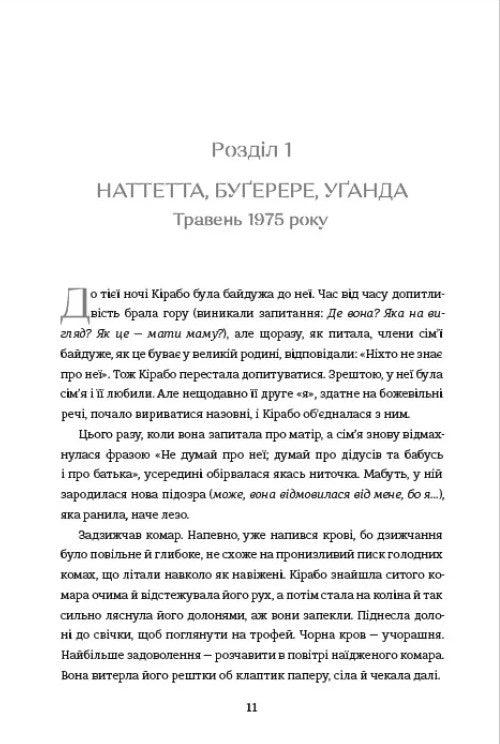 Перша жінка