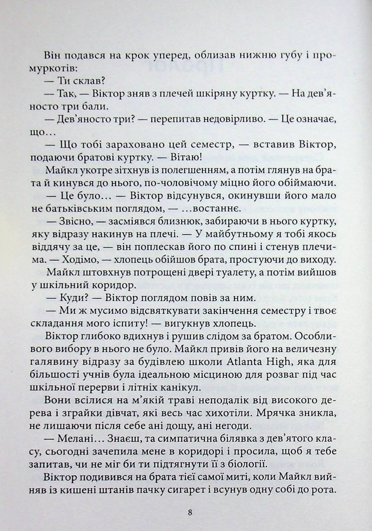 Ангел