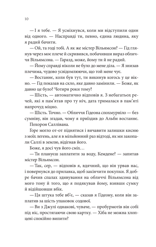 Найдорожче в житті