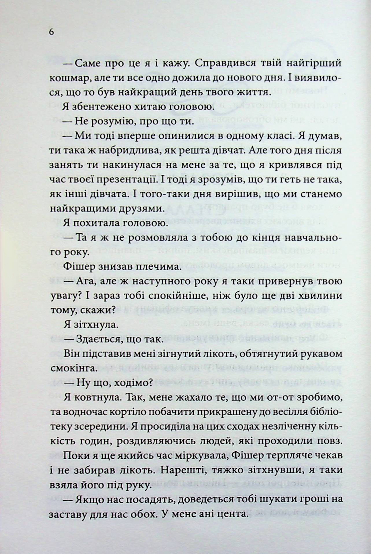 Запрошення