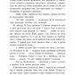 Одна секунда, щоб закохатися