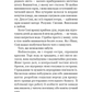 Якщо ви розкажете. Реальна історія сестер, які виросли з матір’ю-вбивцею