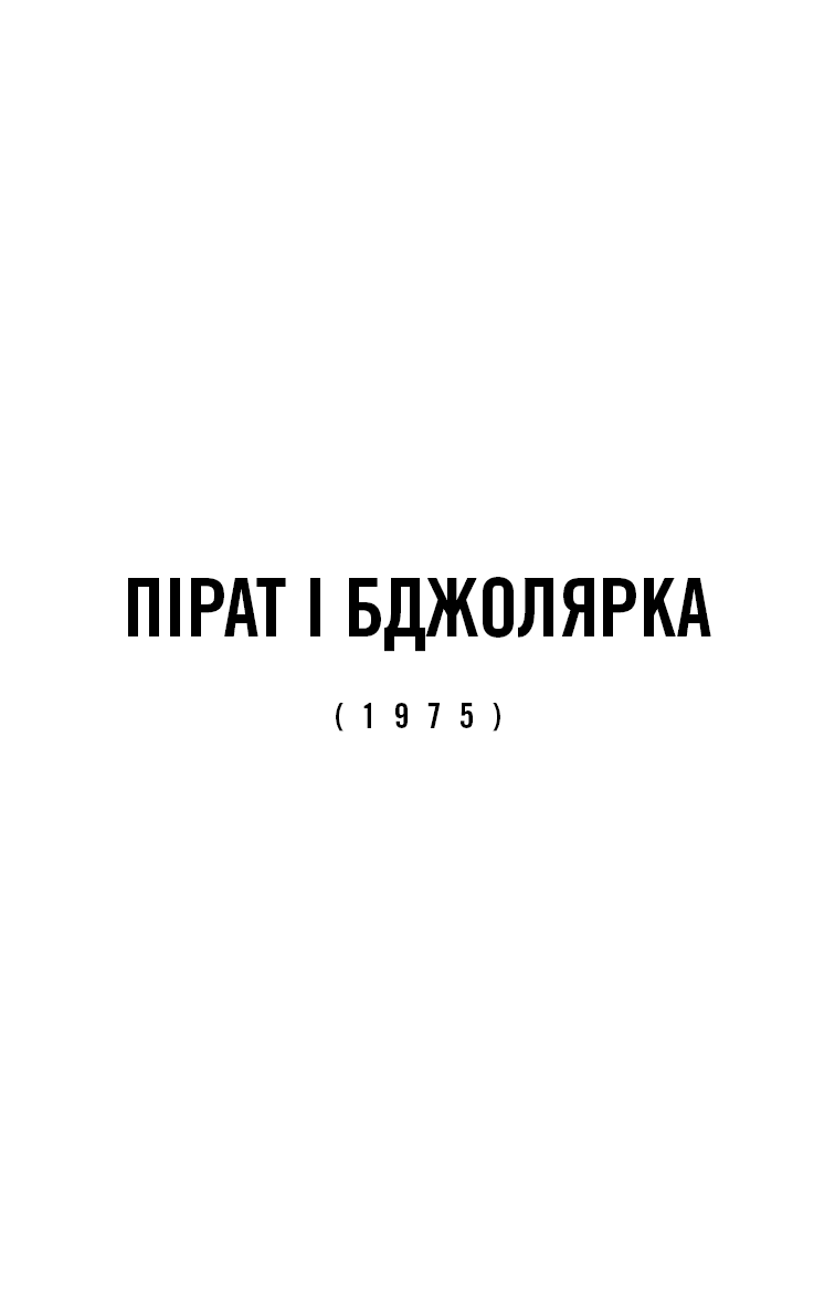 Усі відтінки темряви