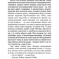Дублінська трилогія. Книга 0. Ангели в місячному світлі