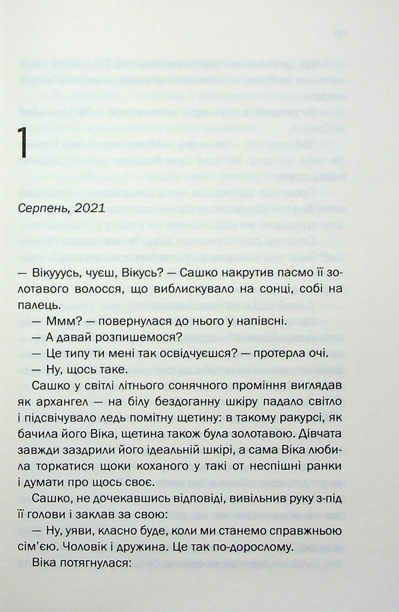 Таких тисячі