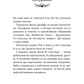 Пожирач. Книга 1. Пожирач людей