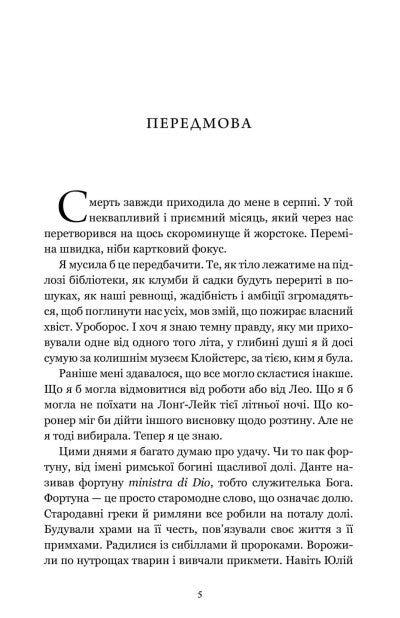 Клойстерс