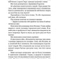 Король битви та крові